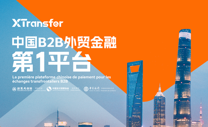 灵谷互动与 X-TRANSFOT 战略合作
